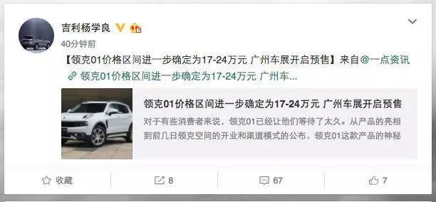 終于！終于！終于！領(lǐng)克01的售價終于確定了！