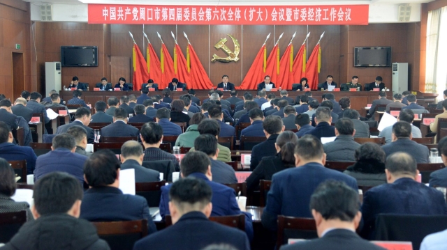 快訊！周口市委經(jīng)濟(jì)工作會(huì)議今日召開