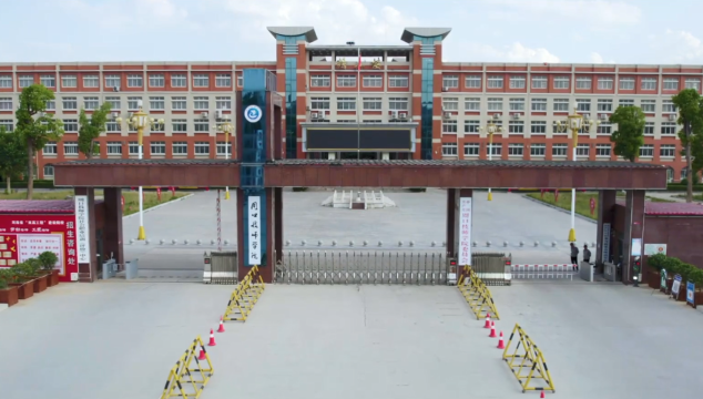 正式批復！我市設立一所新公辦高校