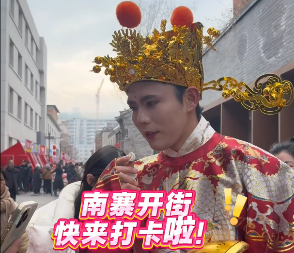 周口南寨歷史文化街區(qū)今天開街,快來打卡！